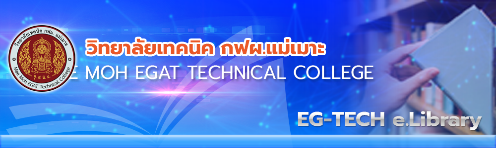 egtech-e-library